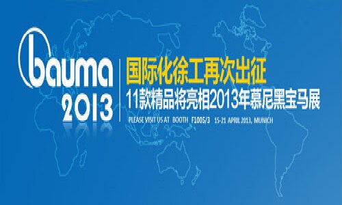 Internationalized XCMG