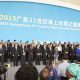 Belt and Road
