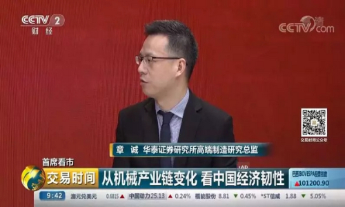 CCTV Special Report