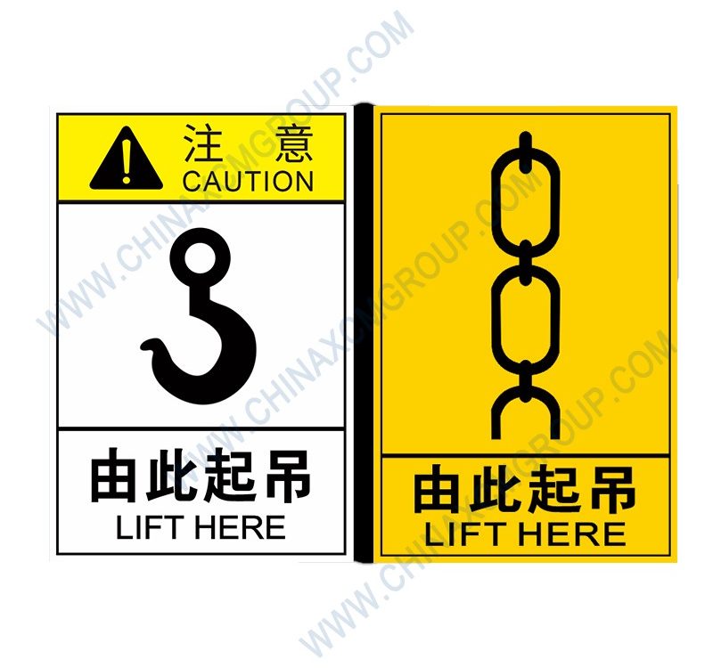 310706160 Lifting Symbol