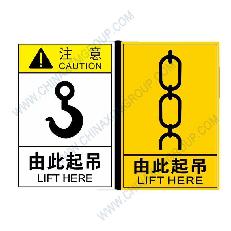 310706160 Lifting Symbol