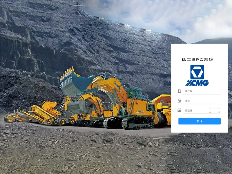XCMG Inventory Management System